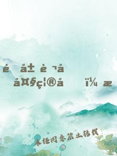 開局萬億大禮包？拿來吧你！